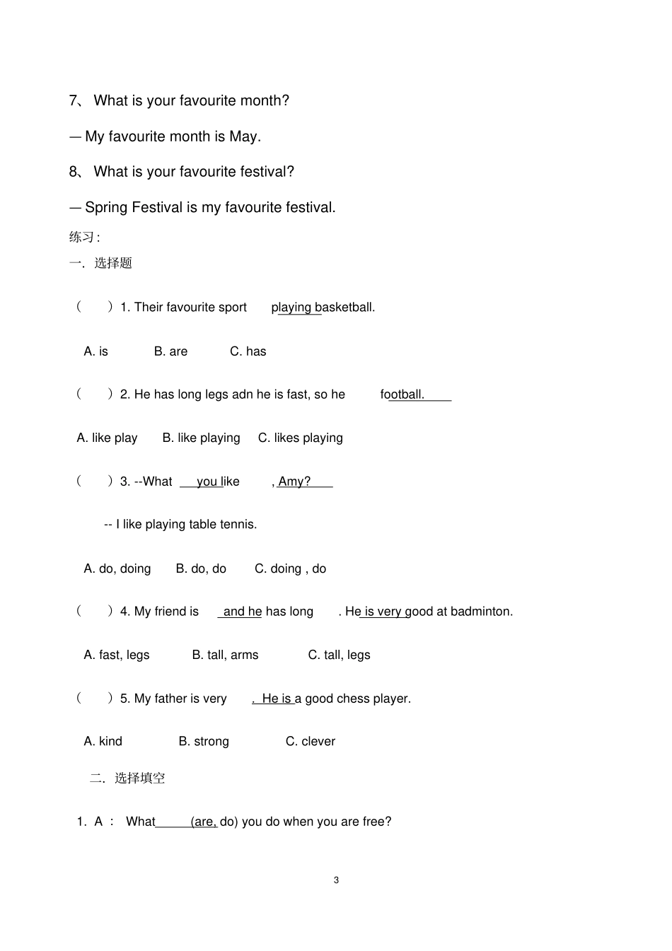 广州新版四年级下册英语总复习2_第3页