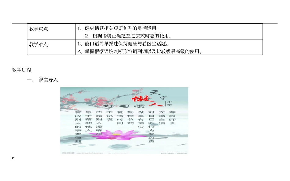 广州新版小学六年级上Module-3知识点及练习良心出品必属精品_第2页