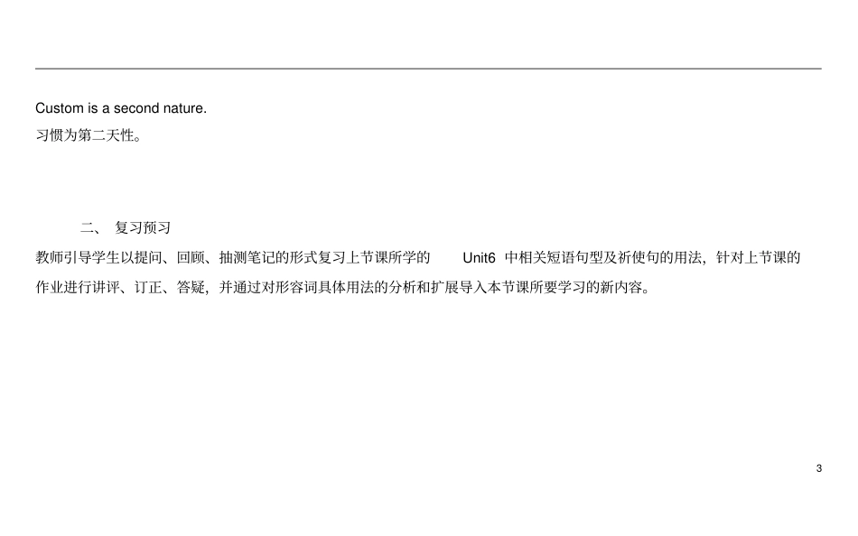 广州新版小学六年级上Module-3知识点及练习良心出品必属精品_第3页