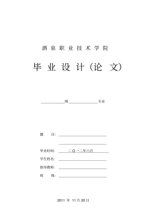 广州本田雅阁发动机电控系统故障的诊断与排除-论文
