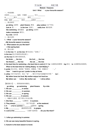 广州最新版五年级英语下册知识点和练习