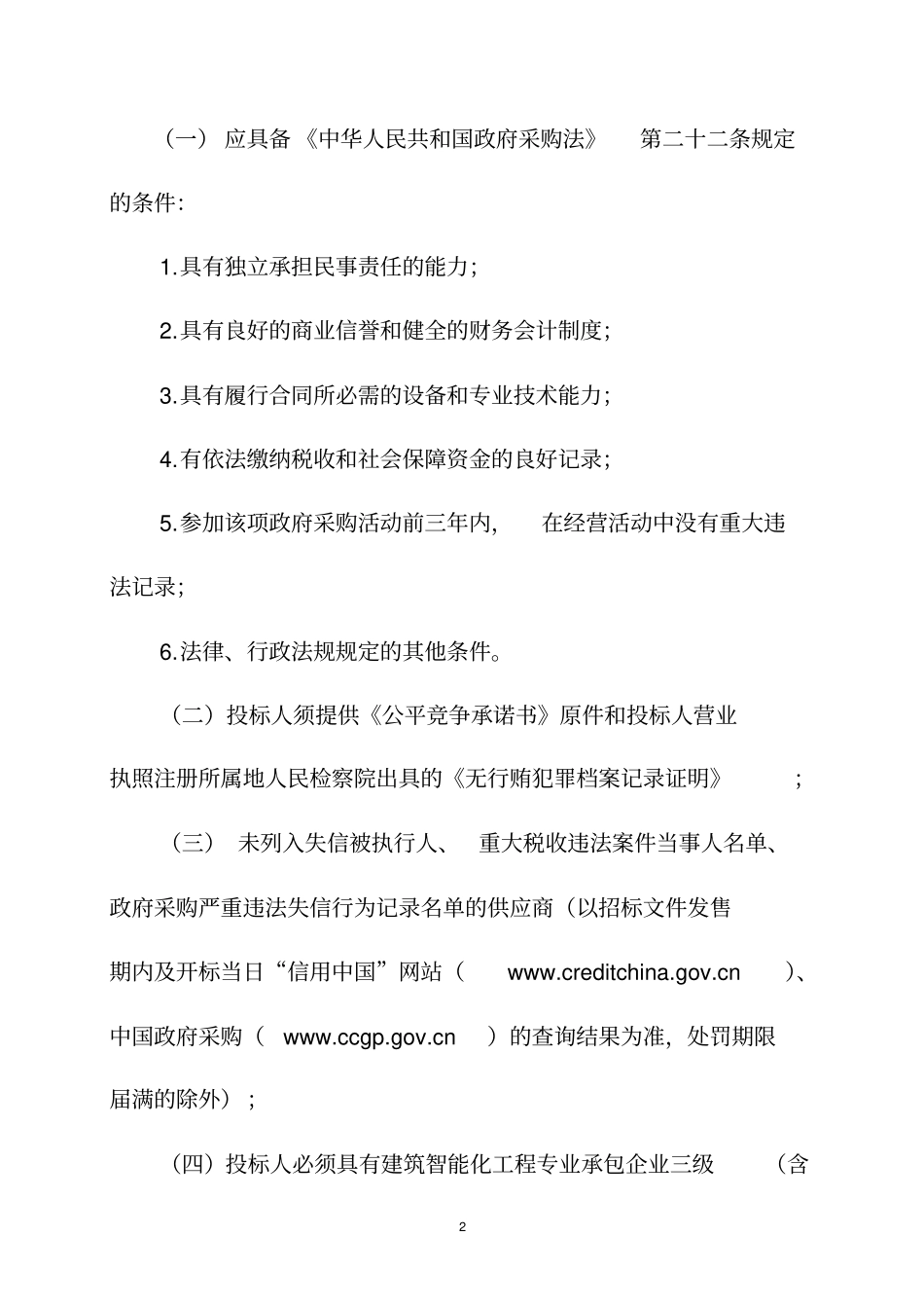 广州殡葬服务中心_第2页