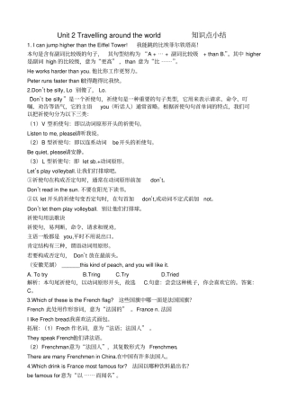 广州深圳新牛津版教材七年级下册Unit2知识点小结