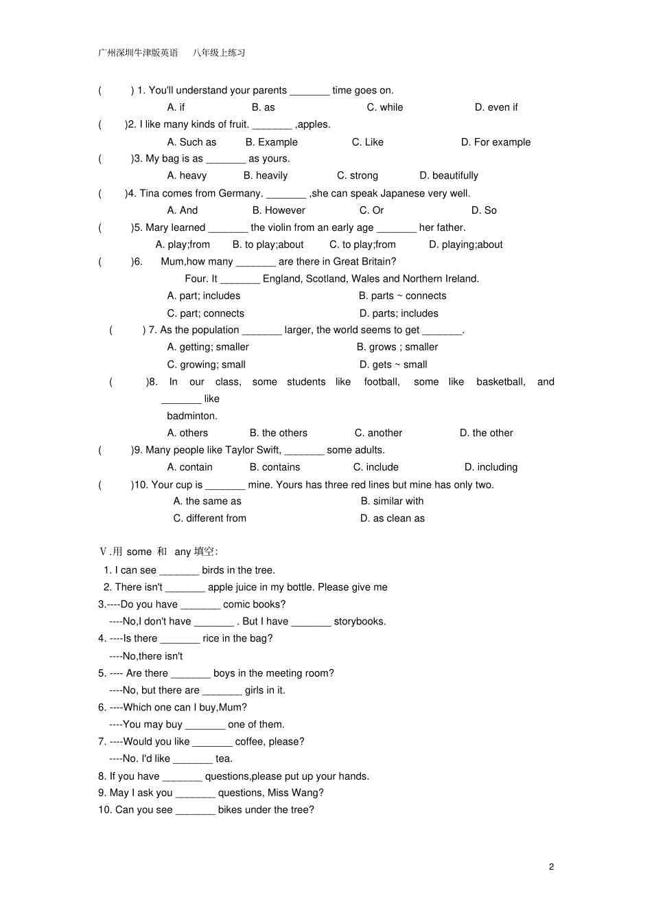 广州深圳牛津版英语八年级上练习_第2页