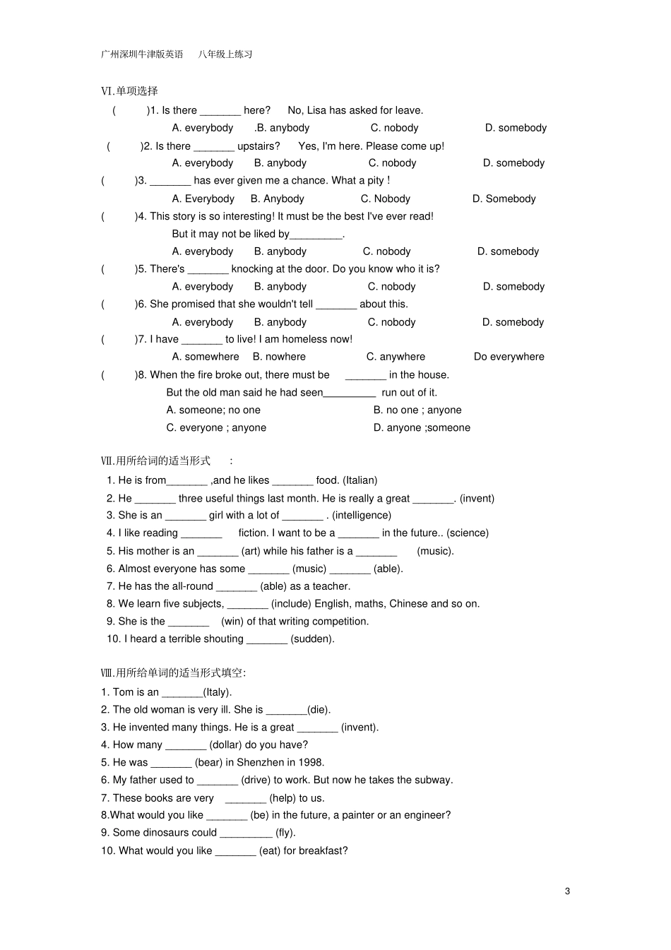 广州深圳牛津版英语八年级上练习_第3页