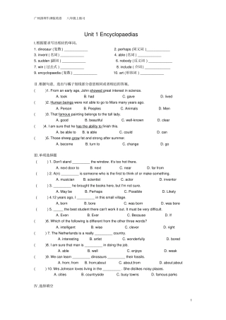 广州深圳牛津版英语八年级上练习