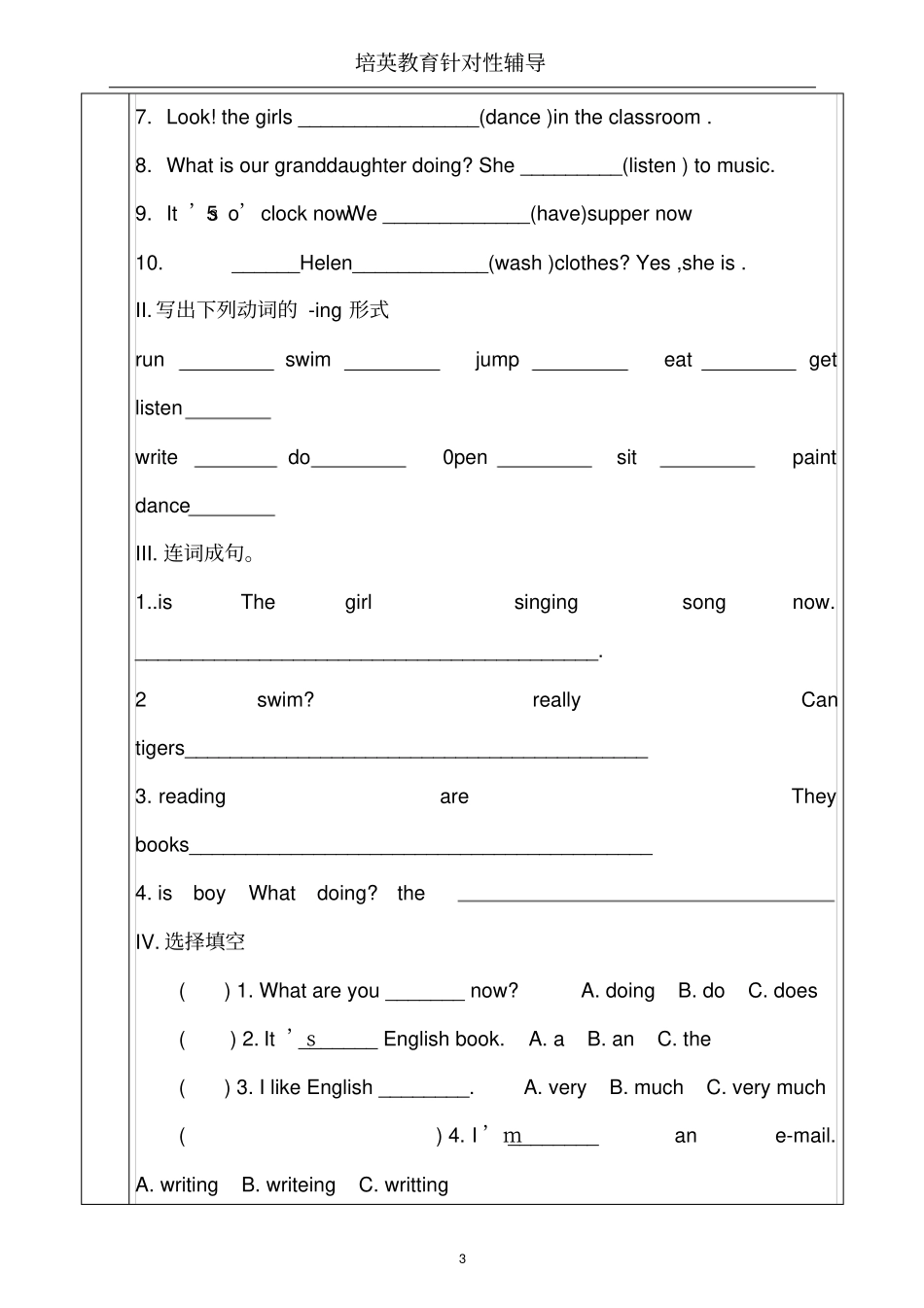 广州版-小学四年级英语下册重点语法学习_第3页