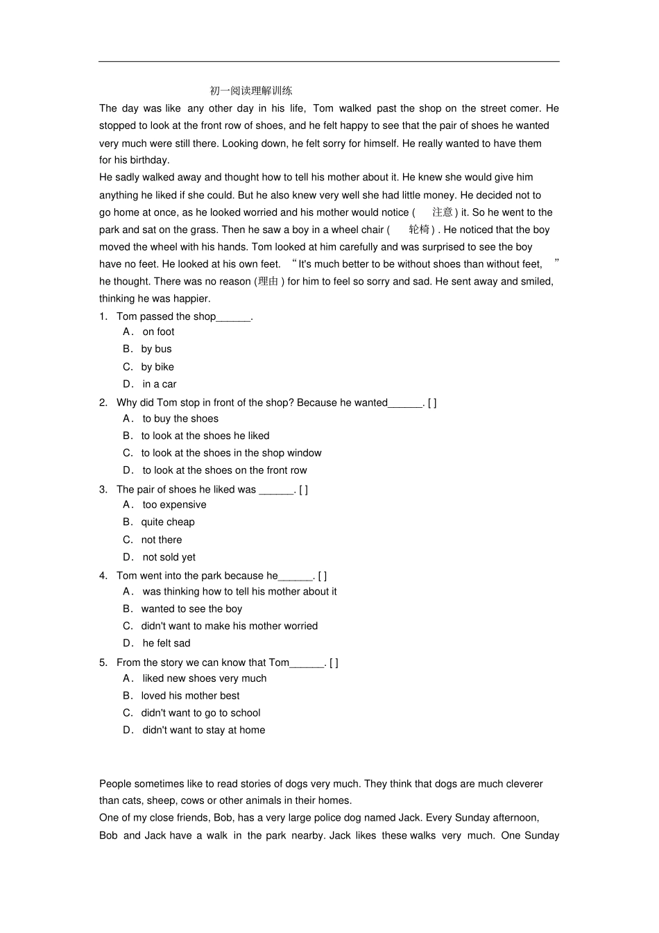 广州版2016初一英语阅读理解含答案_第1页