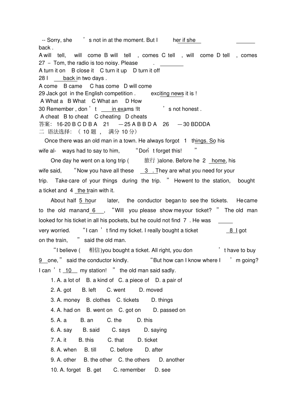 广州版七年级下英语期末测试卷,广大附中_第2页