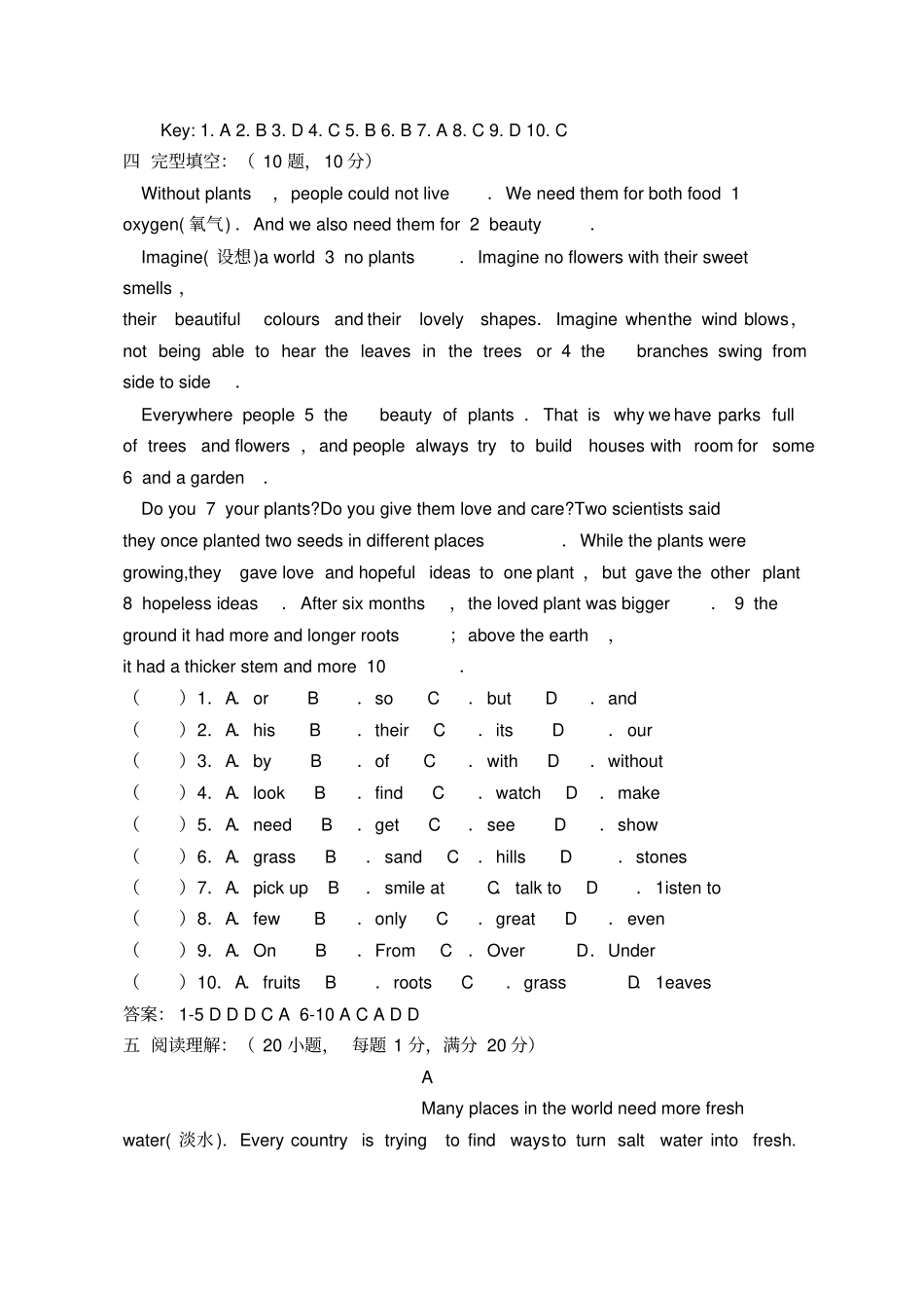 广州版七年级下英语期末测试卷,广大附中_第3页