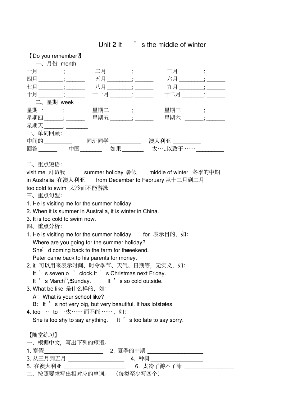 广州版五下英语Unit2It’sthemiddleofwinter_第1页