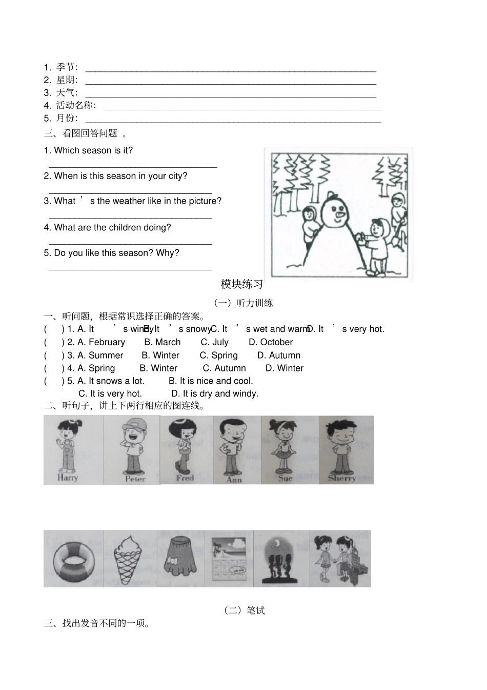 广州版五下英语Unit2It’sthemiddleofwinter_第2页