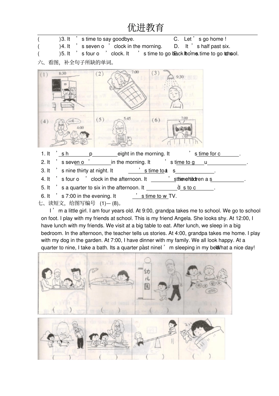 广州版四年级下英语Unit3练习_第2页