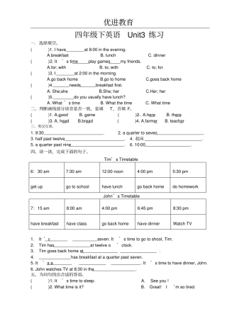 广州版四年级下英语Unit3练习