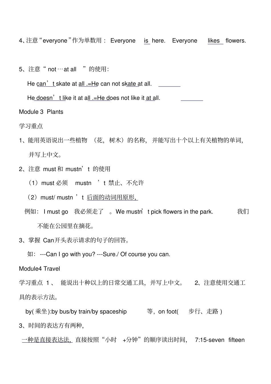 广州版小学五年级英语知识点总结良心出品必属精品_第3页
