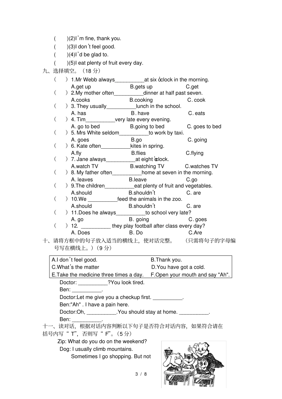 广州版小学五年级英语下册期中测试卷听力和答案_第3页