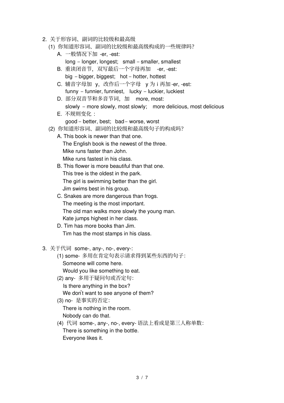广州版小学英语六年级上册_第3页