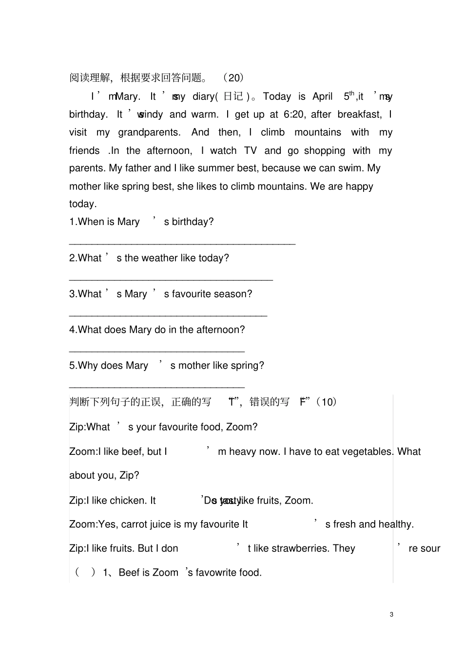 广州版小学英语五年级下册阅读理解专题训练1_第3页