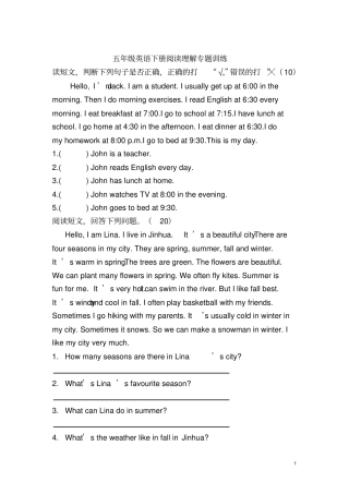 广州版小学英语五年级下册阅读理解专题训练1