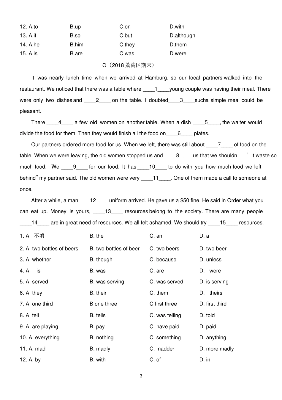 广州版沪教牛津版2018秋季九年级上学期初三英语期末试卷真题汇编语法选择写作_第3页