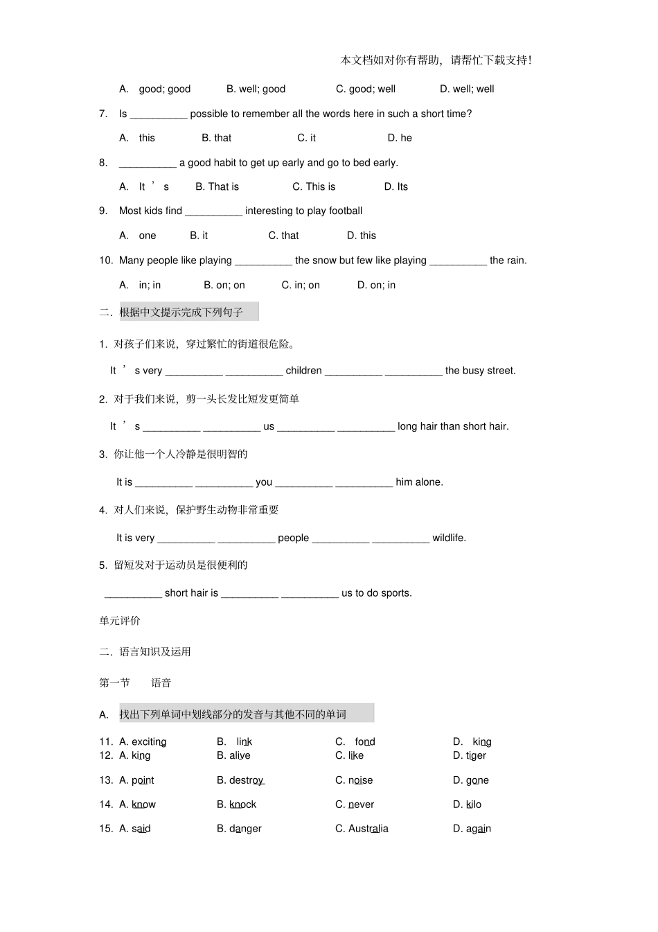 广州版英语7上U4_第3页