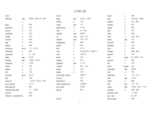 广州牛津版初中英语单词表七年级-九年级