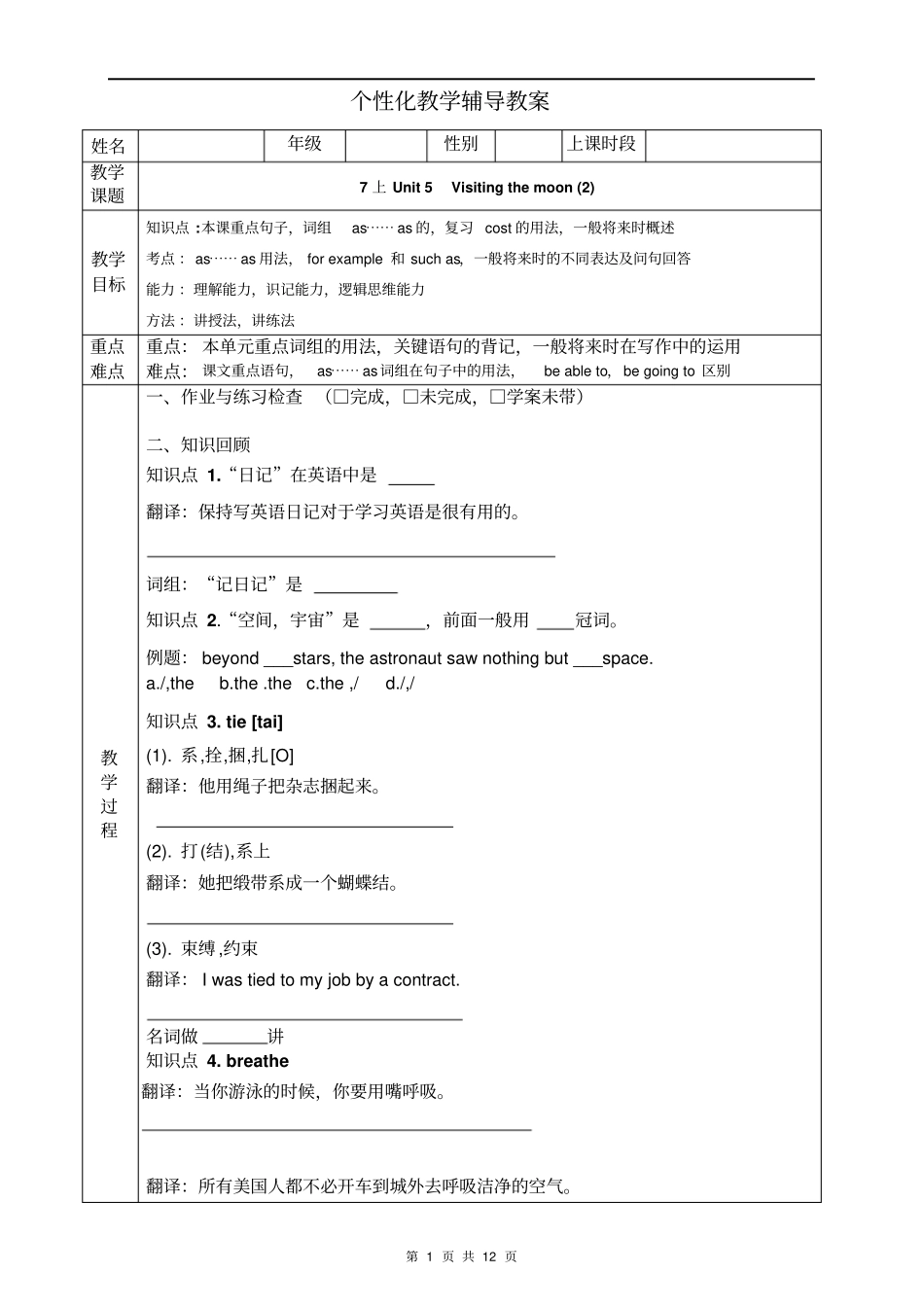 广州牛津版英语7上unit5讲解_第1页