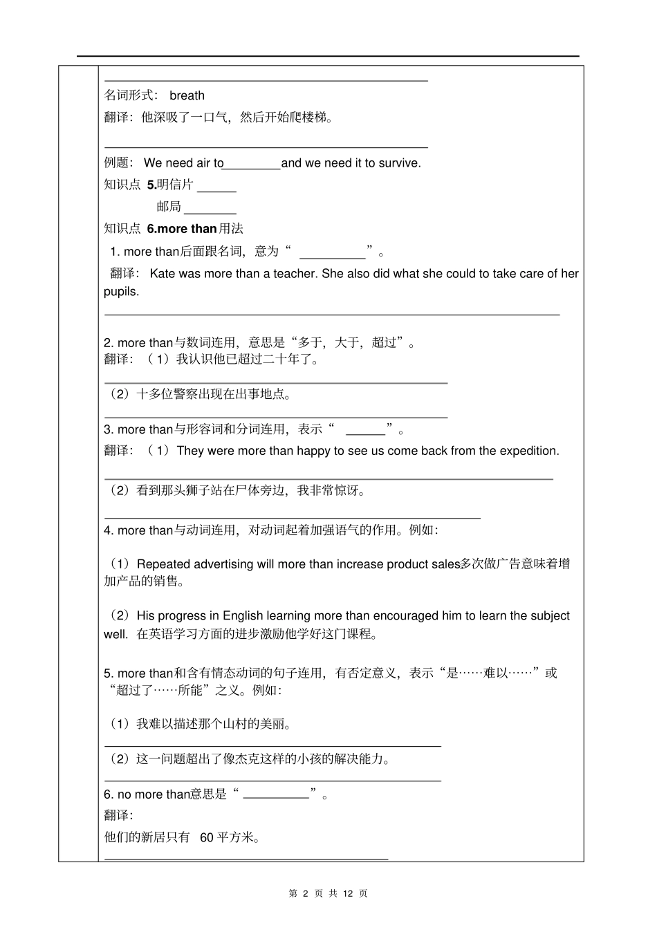 广州牛津版英语7上unit5讲解_第2页