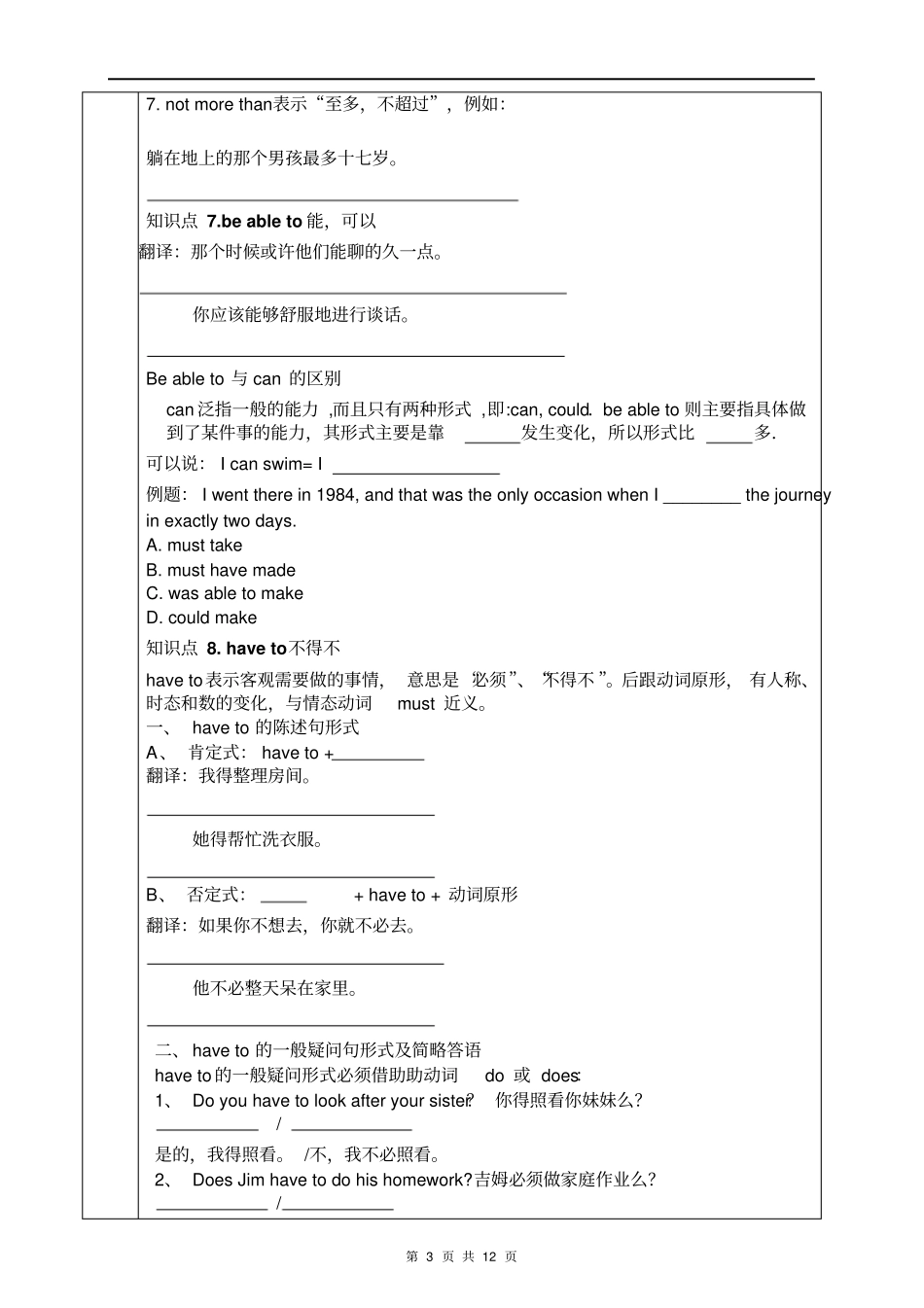 广州牛津版英语7上unit5讲解_第3页