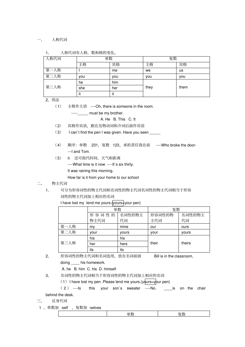 广州牛津版英语七年级下_第3页