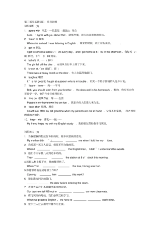 广州牛津版英语中考高频重点词组