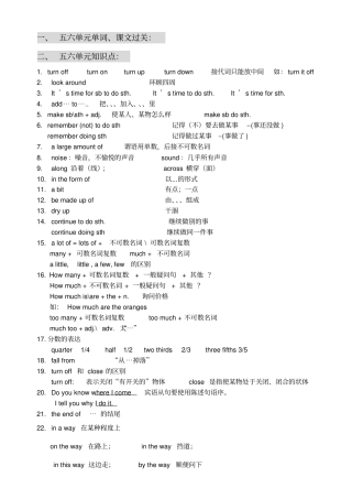 广州牛津英语7七年级下期末考试复习三