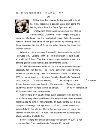 广州英语中考阅读理解复习资料名人传记