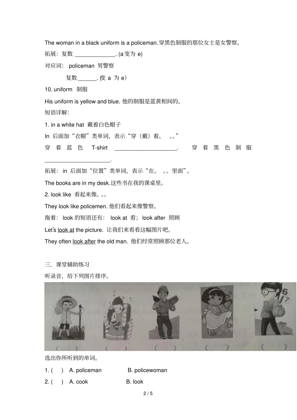 广州英语四下册UnitHelookslikeacook测试题_第2页