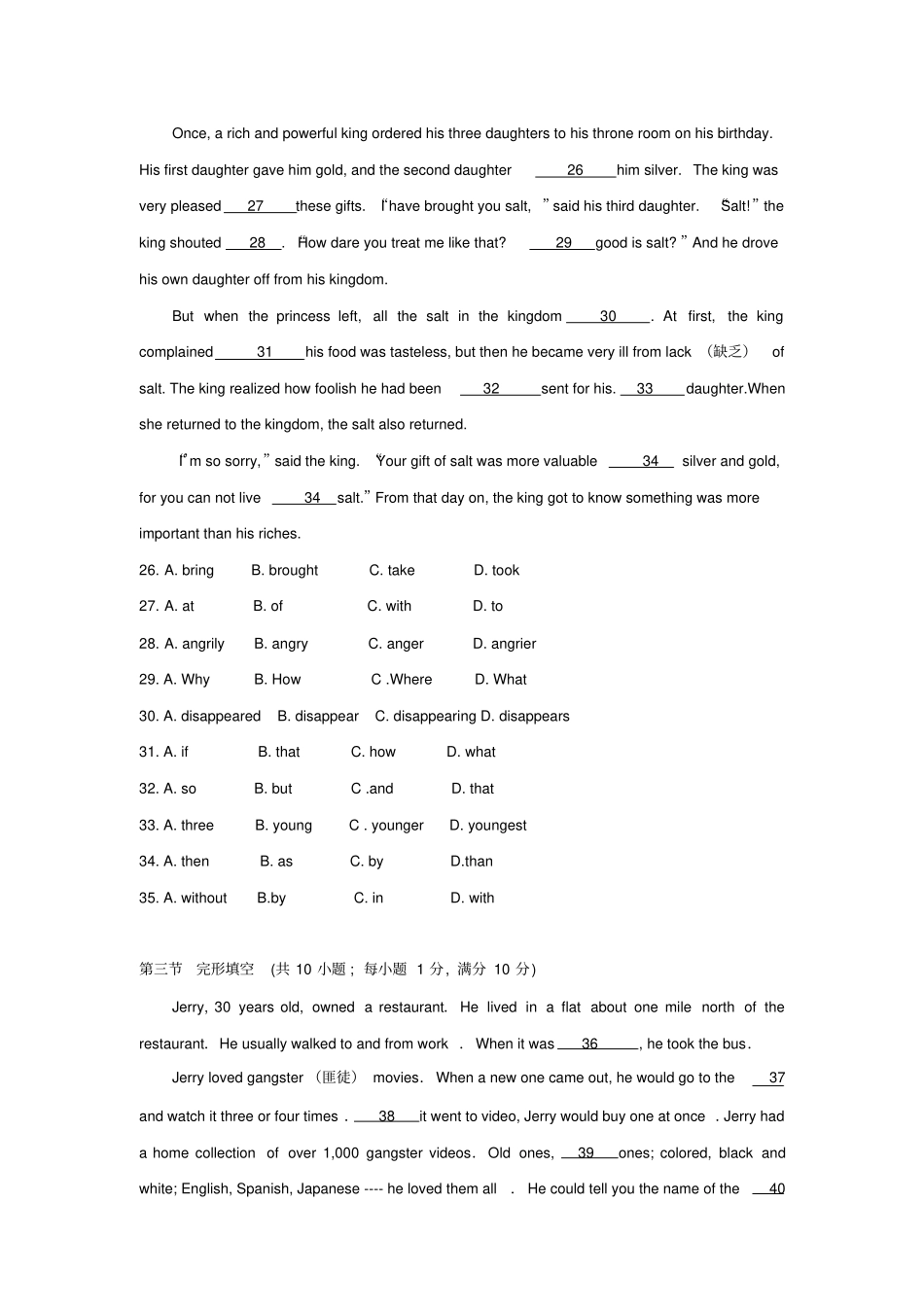 广州荔湾区执信中学九年级下月考英语试卷_第2页