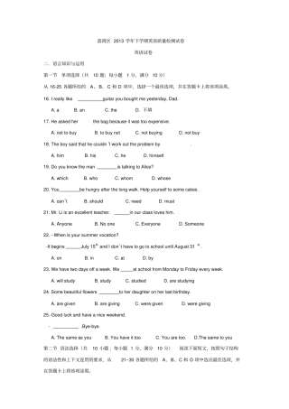 广州荔湾区执信中学九年级下月考英语试卷