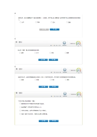 广汽丰田在线测试题目