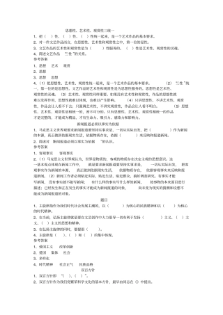 广电新闻知识复习题