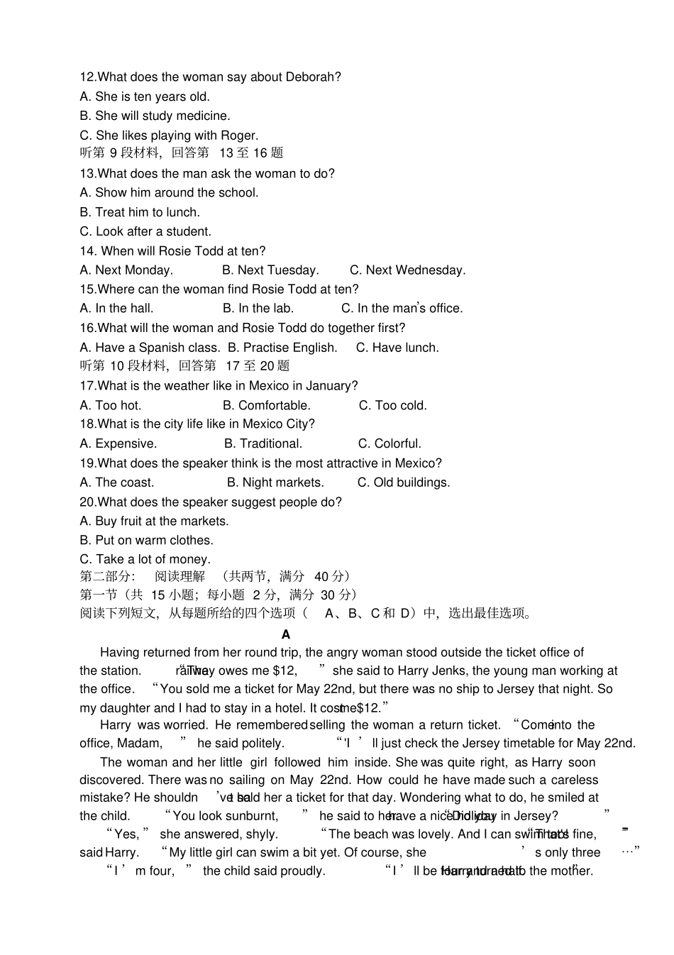 广西南宁第二十六中学高二下学期期中考试英语试题_第2页