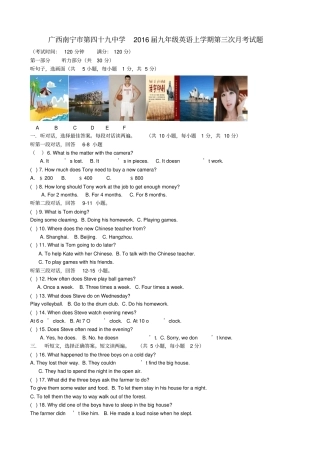 广西南宁第四十九中学2016届九年级英语上学期第三次月考试题
