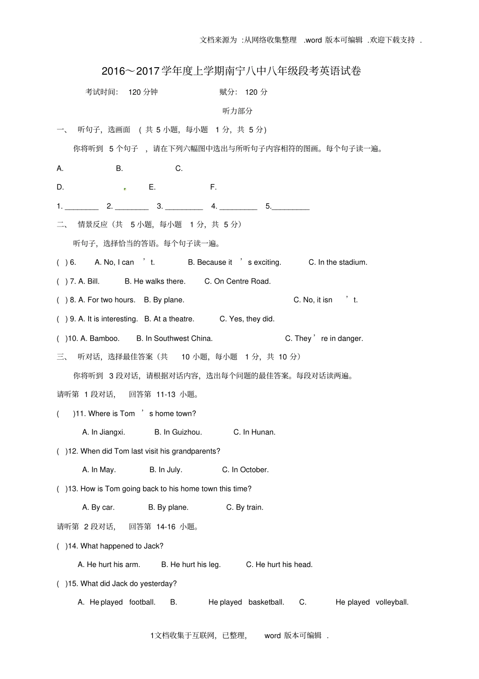 广西南宁第八中学2020学年八年级英语上学期第一次段考试题_第1页
