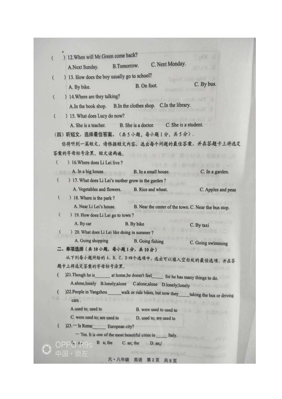 广西崇左2017-2018学年八年级英语下学期春季学期期中试题人教新目标版_第2页