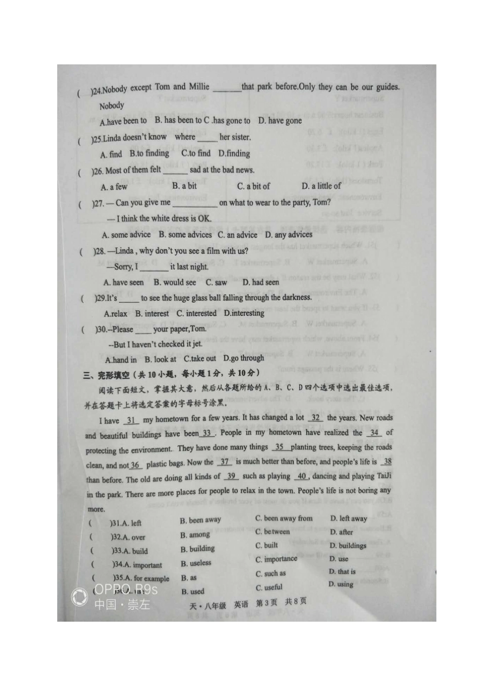 广西崇左2017-2018学年八年级英语下学期春季学期期中试题人教新目标版_第3页