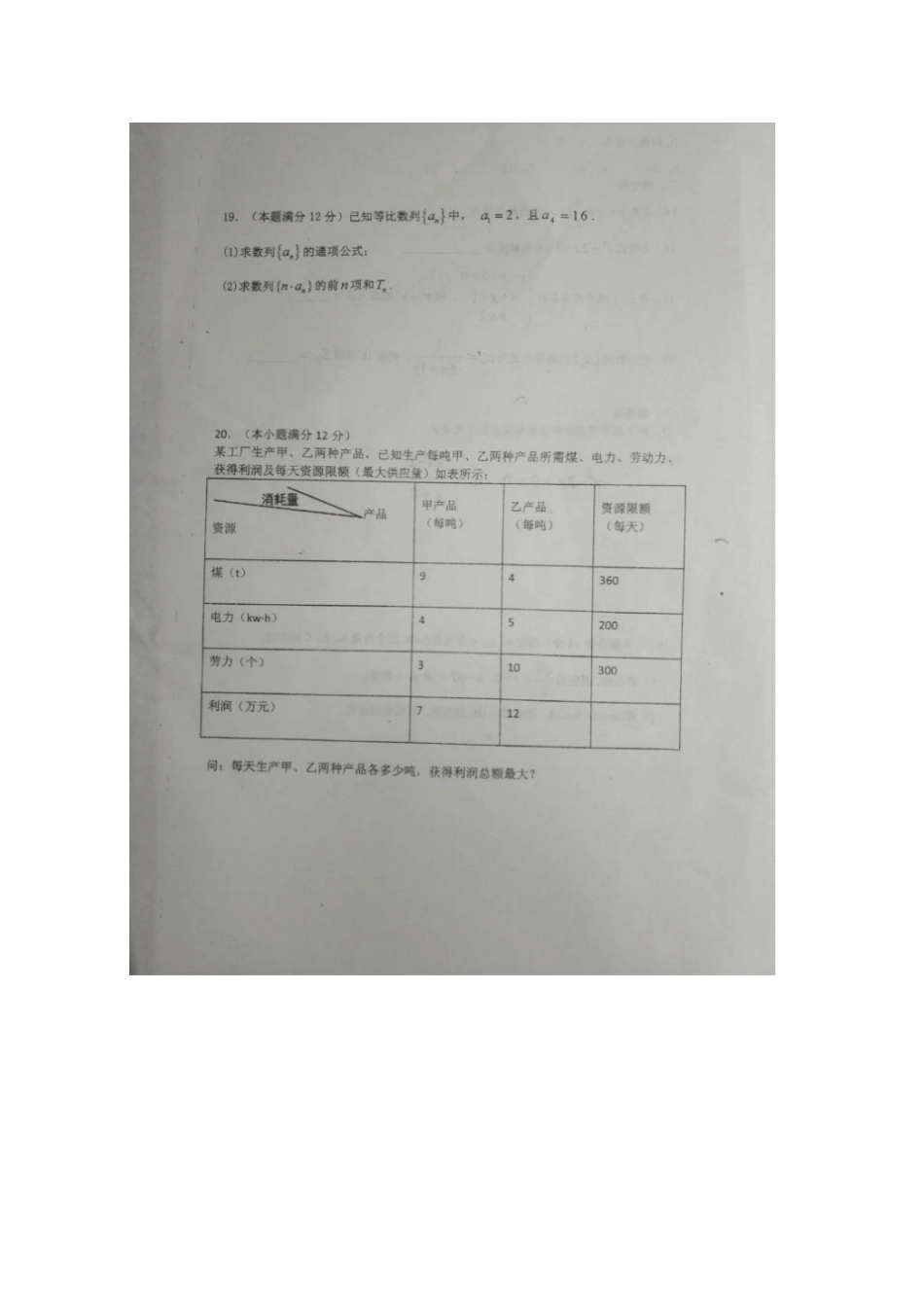 广西桂林2017-2018学年高二数学10月月考试题文_第3页