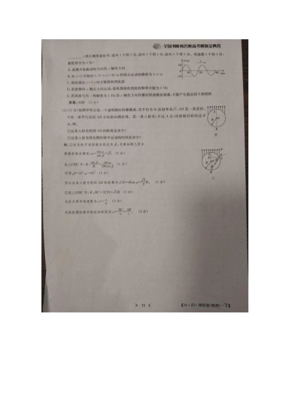 广西桂林2018届高三物理10月月考试题_第2页