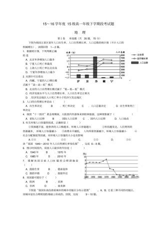 广西桂林第十八中学2012016学年高一地理下学期期中试题