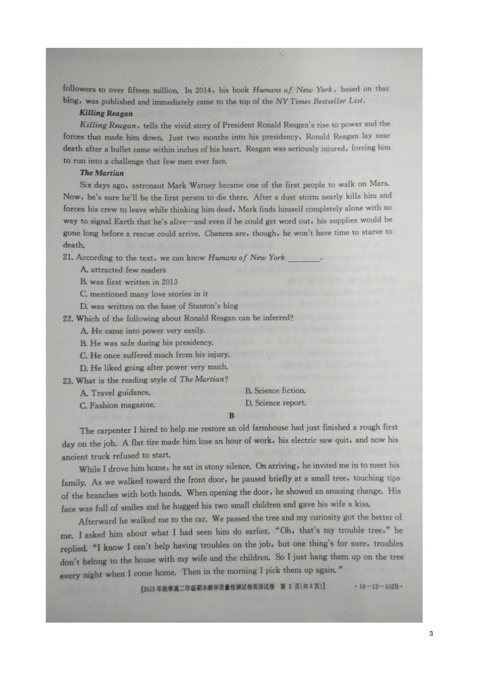 广西河池2012016学年高二英语上学期期末考试试题扫描版_第3页