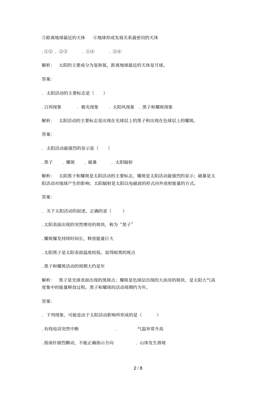 广西灵山第二中学2018_2019学年高一地理9月月考试题含解析_第2页