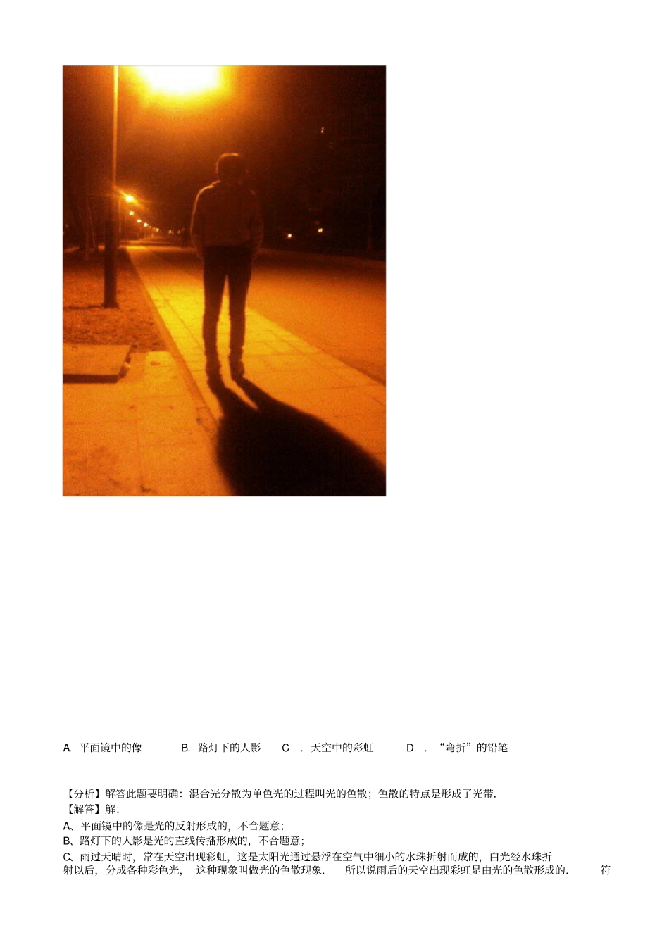 广西自治区来宾2019年中考物理试题有答案版_第2页