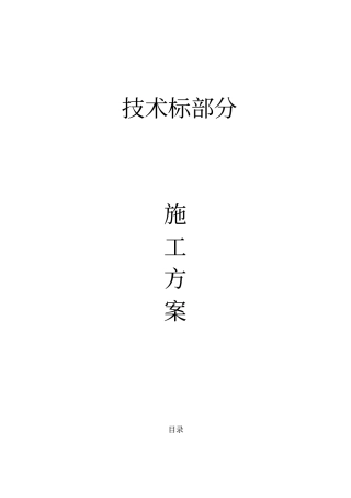 广西综合楼施工组织设计九层